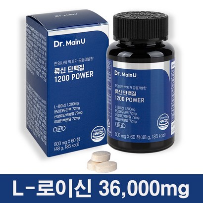 [본사]닥터메인유 류신단백질 1200 OWER 슈퍼고함량 -로이신 1200 근육단백질