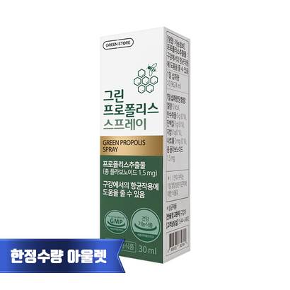 [유통기한 24년 11월]그린스토어 그린프로폴리스 스프레이(1개월분), 1개, 30회분