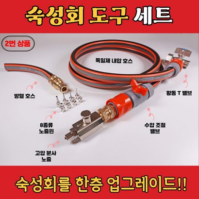 신케지메 이케 시메 츠모토식 생선피빼기 숙성회도구 세트, 1개, 2번 상품