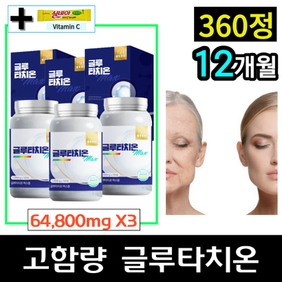 [ 정품] 글루타치온 120정 대용량 고함량 추천 알약 환원형 글루타지온 클루타치온 글루터치온 맥스 효과 효능 웰빙곳간 국산