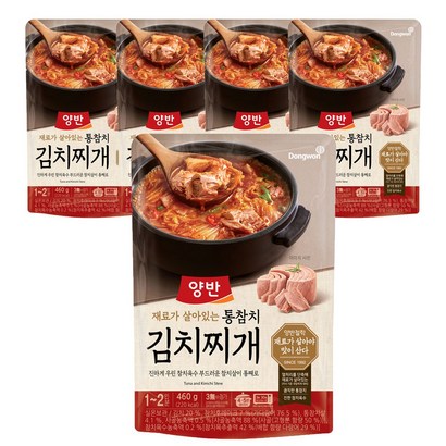 양반 통참치 김치찌개  5개 리뷰후기