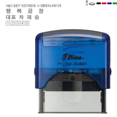 [정품] 고무인닷컴 자동 스탬프 주소 명판 대표자 봉투용 홍보용 영업용 우편번 포함 샤이니 스템프 도장 주문 제작 만들기 나라 마트 리뷰후기