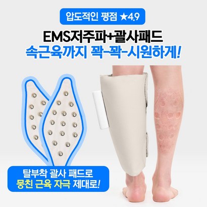 에어코즈 종아리 마사지기 다리 발 맛사지 안마기 무선 공기압 온열 마사지 기계, FR-5100아이보리