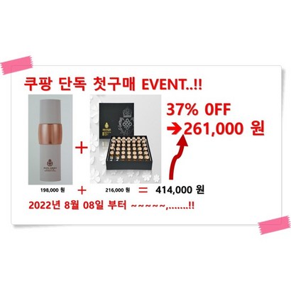 - Bioex Air jet 1개이오플렉스에스알 리필용앰플  *40EA 인체제대혈세포 배양액 10  함유 에센스 미백 주름개선 탄력증진
