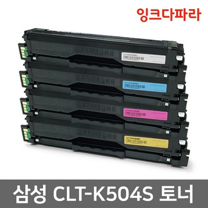 삼성 CT-K504S 재생토너 S-C1453FW S-C1404W S-C1454FW