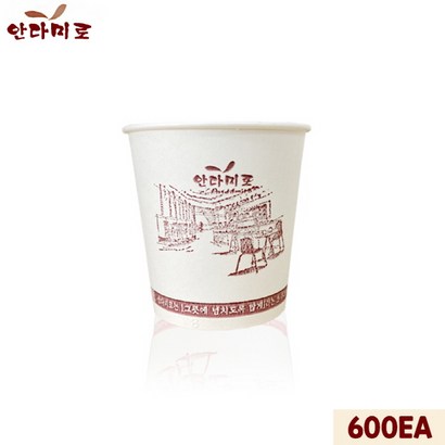 [페이퍼그린]국내산 무형광 천연펄프 종이컵 600EA 리뷰후기