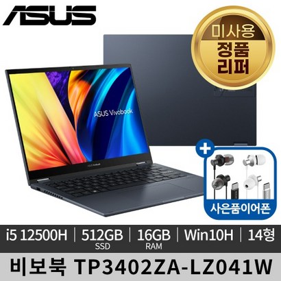 [미사용 정품 리퍼]ASUS 비보북 S 플립 T3402ZA-Z041W