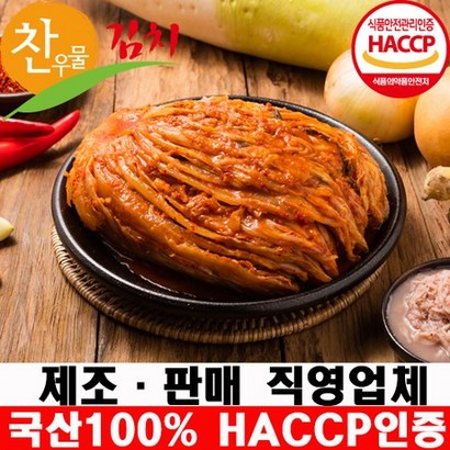 [멸치쇼핑]찬우물 묵은지 리뷰후기