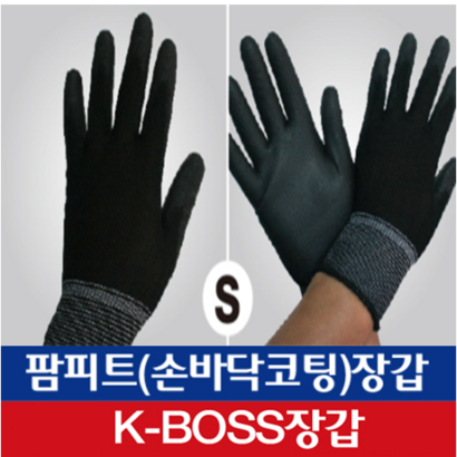 세명장갑 팜피트 손바닥 U코팅 블랙 S 30켤레