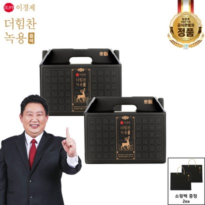 [이경제] 더힘찬 녹용 블랙 2022최신상 2개월 2box  쇼핑백 2개