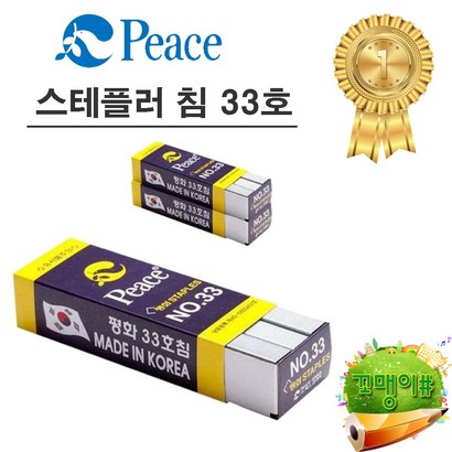[제이제이오피스] 평화 스테플러 침 침  스테이플러 심