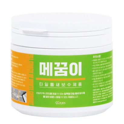 [꿈꾸는하우스]갈라지고 탈락된타일틈새메꾸미 줄눈보수 메꿈이
