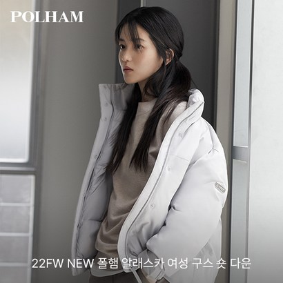 [런칭가 99 900원]폴햄 구스다운 울트라라이트 패딩점퍼 여성용