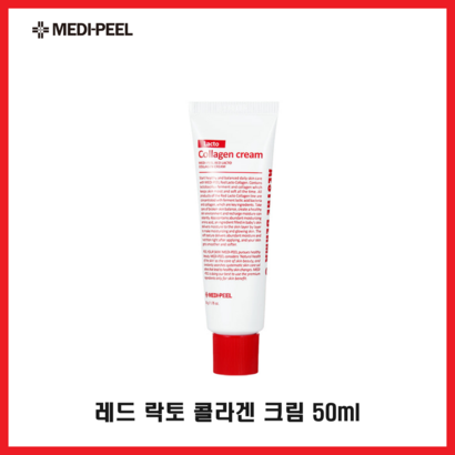 메디필 레드락토 콜라겐 크림