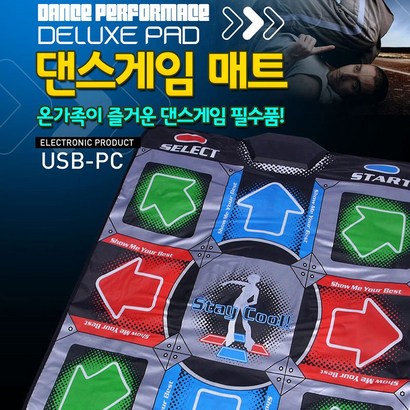 아이에스티몰 가정용 펌프게임 디디알 DDR U 홈트 다이어트 운동