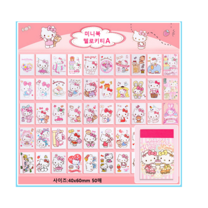 헬레나스토어 산리오 미니 스티커북 50P, 1개, 헬로키티50p