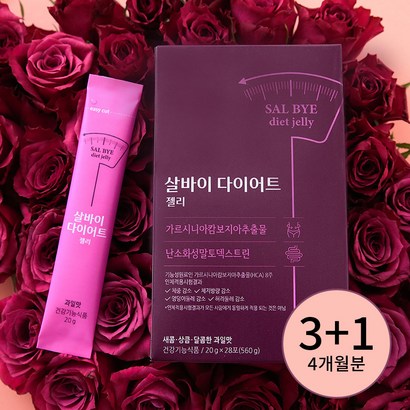 살바이 가르시니아 다이어트 젤리 칼로리 탄수화물 컷팅제 추천 HCA 체지방감소 보조제 식품 효과 약 28포