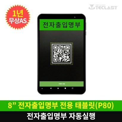 빠른배송 P80 리뷰후기