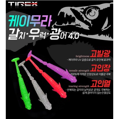 티렉스 케이무라 갈치웜 2.5 3.0 3.5 4.0 사이즈 1봉중, 2.5인치-레드로즈