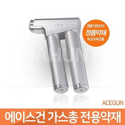 아이다헌트 신용가스총 ACEUN 초강력발사 여성신용품 스프레이식분사 에이스건 사은품증정 약제포함집증정