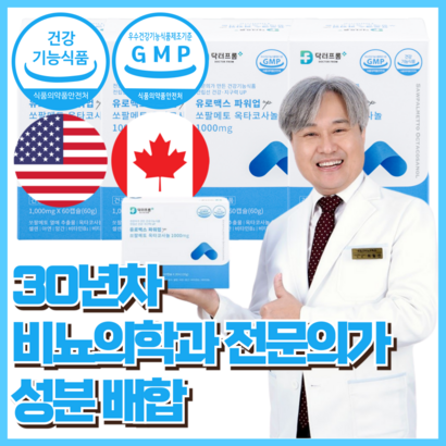 닥터프롬 유로맥스 파워업 쏘팔메토 옥타코사놀 1000 미국산 전립선 건강 유지에 도움 로르산, 1박스, 60정