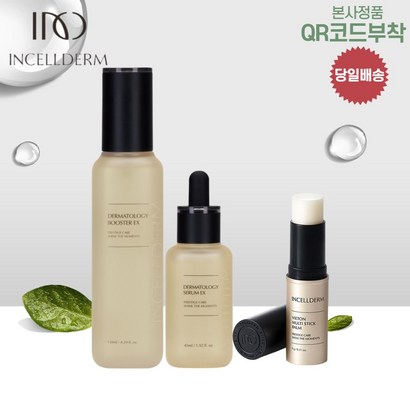 [인셀덤스페셜스토어] QR코드부착 인셀덤 화장품 3종   리뷰 후기