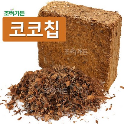 [조이가든] 코코칩- 입자크기 S