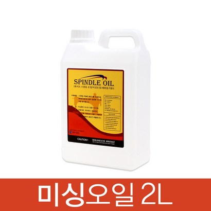 월드그린 미싱오일 2 리터 리뷰 후기