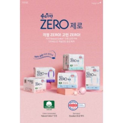 [인기상품] 순수한면 ZERO 대형
