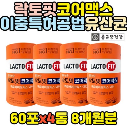 종근당건강 특허 생착유산균 락토핏 코어맥스 아연 장건강 노인 노년 시니어 50대 60대 식약처인증 스틱 분말 가루 대용량 프린공법 30억 실크피브로인 락토바실러스 가세리 람노스 더부룩