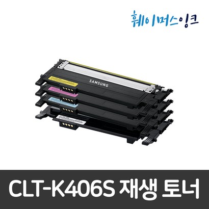 [삼성] CT-K406S 재생토너 완제품 C-360/362/CX-3300 S-C467W C463FW C462W C460W C417W C413W C412W