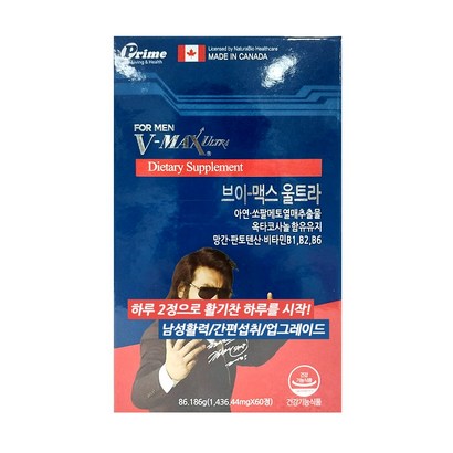 김보성 브이맥스 울트라 -A1A
