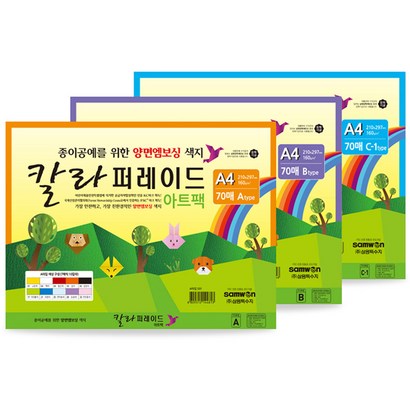 [홈앤스쿨] 칼라퍼레이드 아트 A4