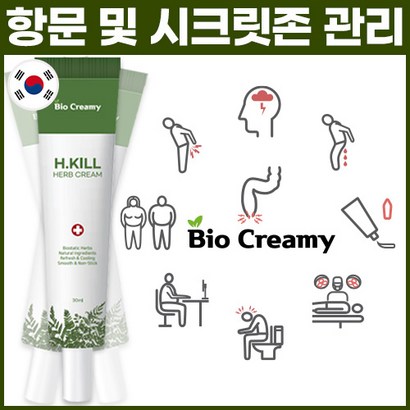[당일출고] 즉각 항문 만능케어 에이치킬 올인원 허브크림 바이오크리미 항문/사타구니/시크릿존 관리 크림