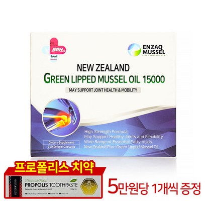 [사은품 증정/8개월분] SH 뉴질랜드 초록입홍합오일 240캡슐 무릎관절영양제 초록홍합캡슐