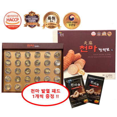 [HACC 인증] 천마환 국내산 천마 90환  3box 건강환