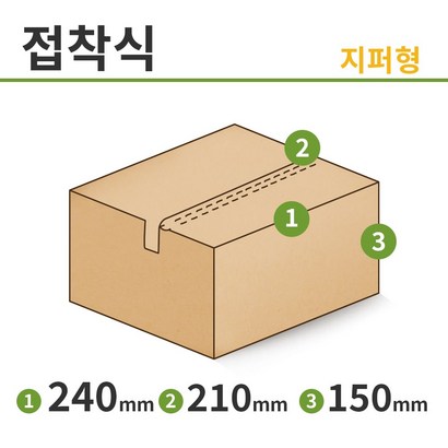 [에코날개박스] 친환경 택배박스 70개입 B골 지퍼형 박스 240210150 리뷰후기