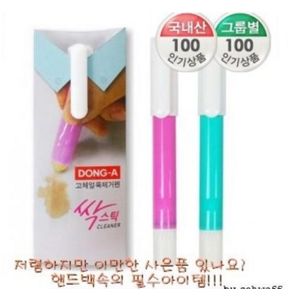 동아 싹스틱 휴대용얼룩제거펜