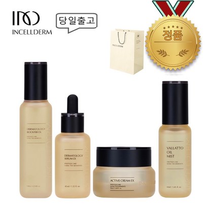 [정품_QR부착]  / 인셀덤 4종  원빈기초 INCEDER 뷰티C 리뷰 후기