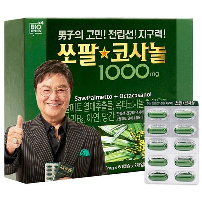 [주식회사인포벨] 남진의 쏘팔코사놀 쏘팔메토 전립선 영양제 4개월분무료증정10일 x130캡슐