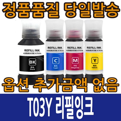 엡손환리필 T03Y 4150 4160 6160 6170 6190