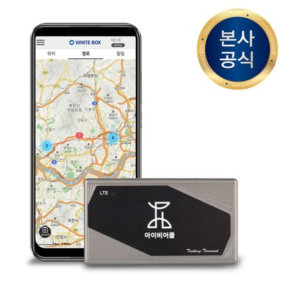 아이비어클 차량용 최신형 무선 GPS 위치추적기 통신비1년포함 고성능 정품 무선 트래커 위치감지 도난방지 TL200S 리뷰후기