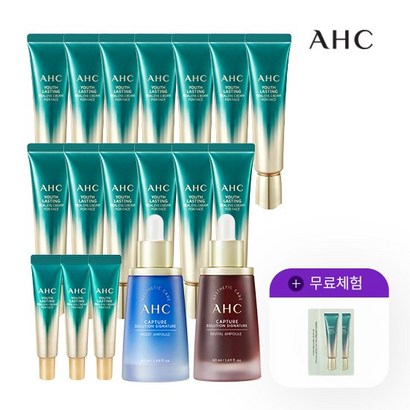 최신상 캡처앰플2종] AHC 아이크림 시즌9 특별 구성
