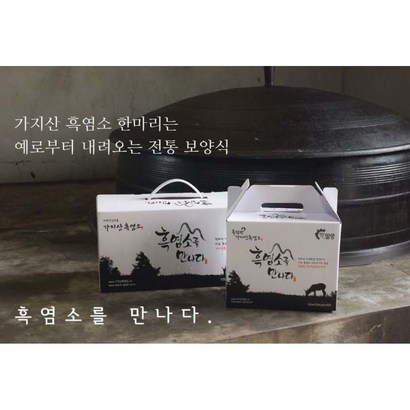 [soona] 흑담만 프리미엄 흑염소 진액 (흑염소 원물 95%), 60개, 100ml
