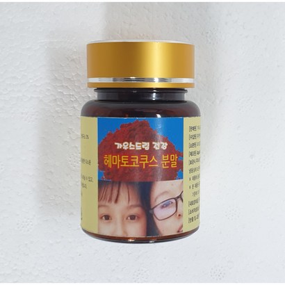 아이슬란드산 아스타잔틴 고함유 헤마토코쿠스  50일분