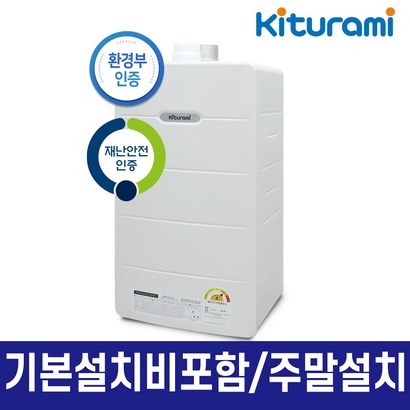 귀뚜라미 가스 보일러 모음 일반 2종보일러 트윈알파 ECO 기본설치비포함 추가비 없음, 귀뚜라미 트윈알파 ECO-13H 원룸형