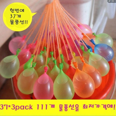 네오룬즈 한방에 자동 물풍선 111개