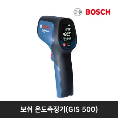 보쉬 적외선 온도측정기 IS500 온도측정기열감지기 휴대측정