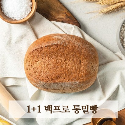 1+1 아침에 좋은빵 통밀100% 백프로 통밀빵 통밀식빵 식사빵 저당 저염 비건, 2개, 430g