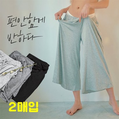 마른파이브 여성 와이드 빅사이즈 모달 바지 2매입